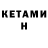 КЕТАМИН ketamine Jk47 123