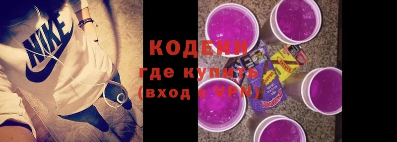 Codein Purple Drank  где купить наркоту  Харабали 