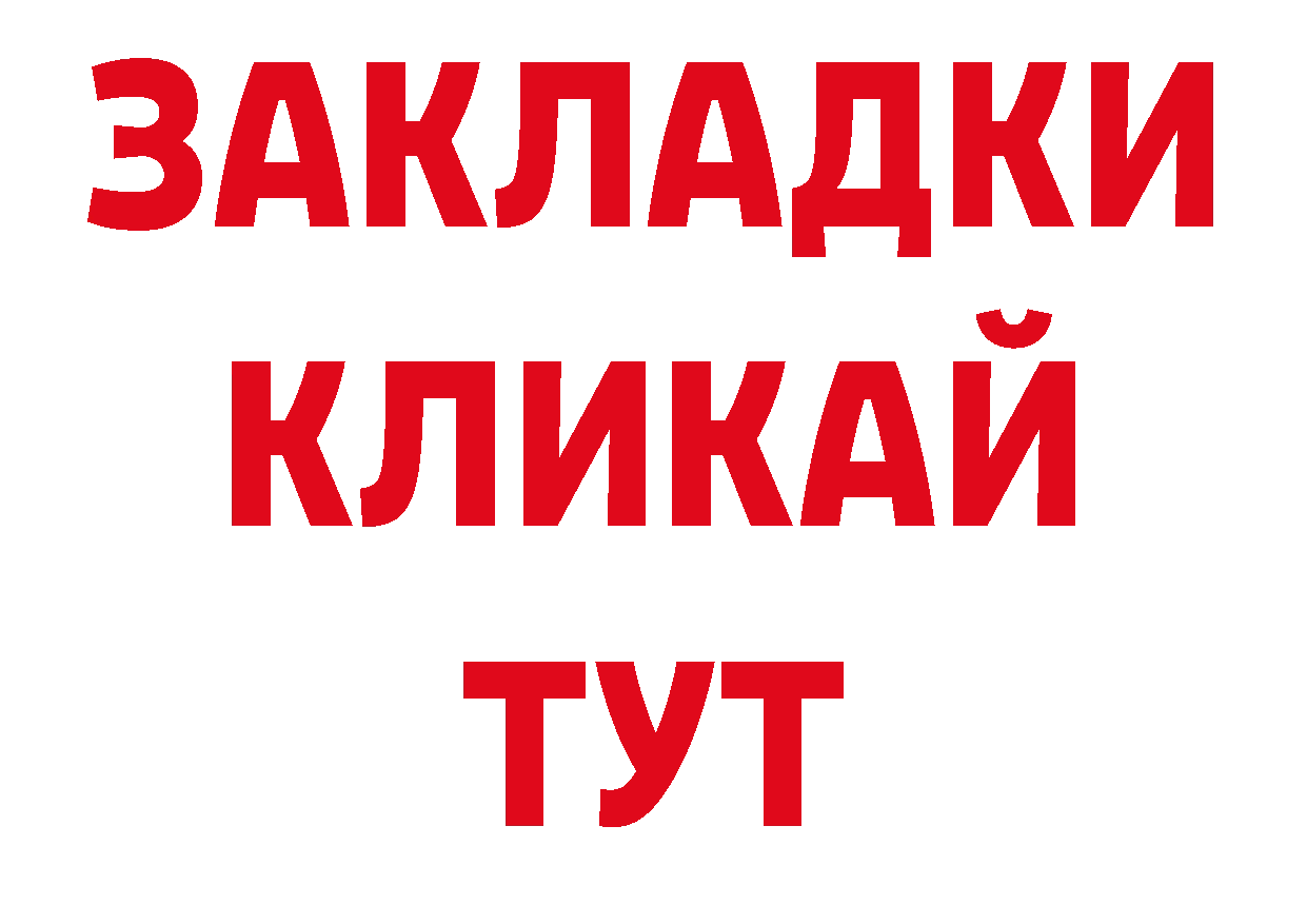 ТГК концентрат как зайти нарко площадка ссылка на мегу Харабали