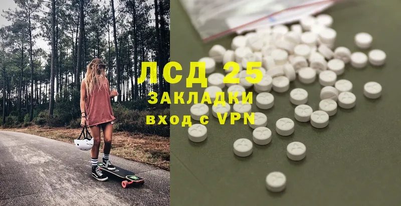 LSD-25 экстази кислота  Харабали 