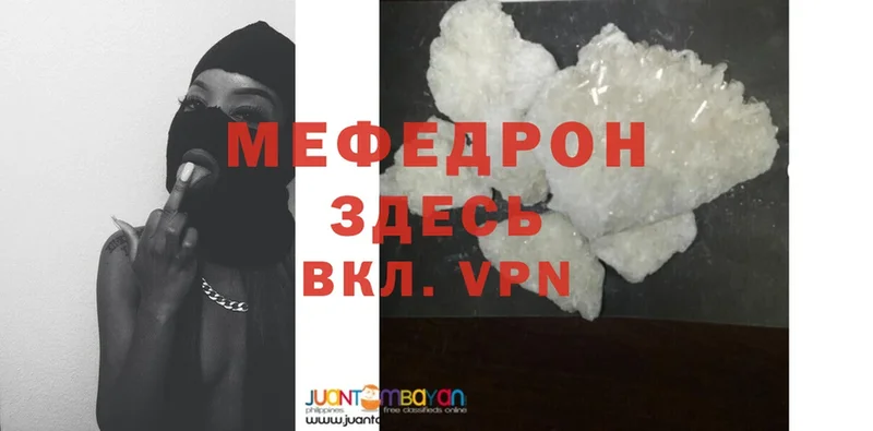 купить   Харабали  Мефедрон 4 MMC 